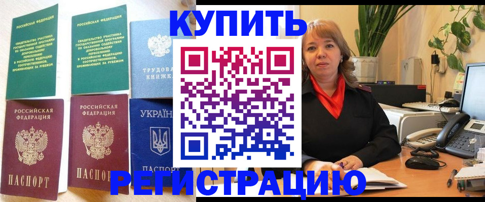 временная регистрация в квартире в Рязанской области