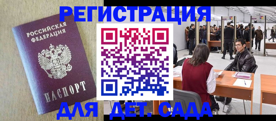 временная регистрация недорого в Рязанской области