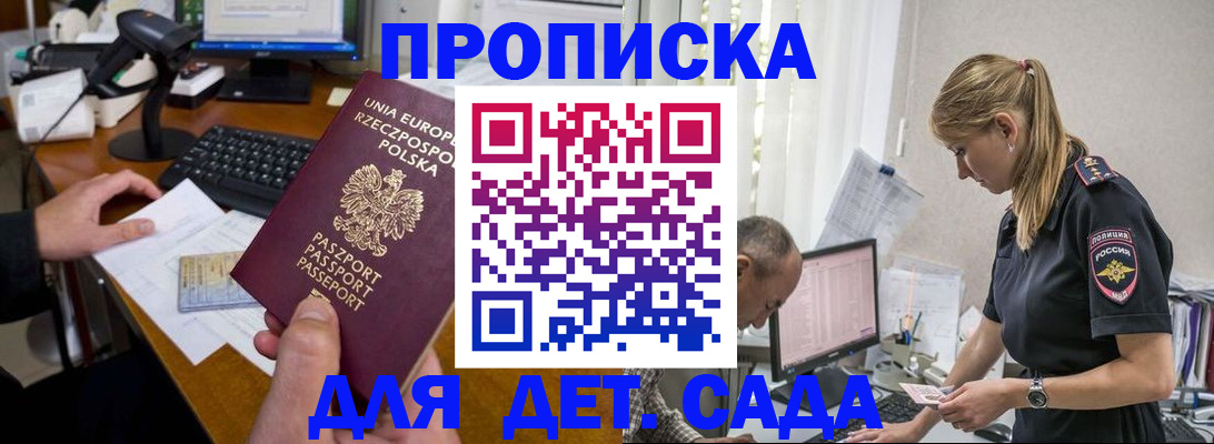 временная регистрация купить в Рязанской области