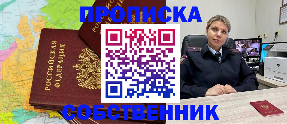 прописка гарантия в Рязанской области