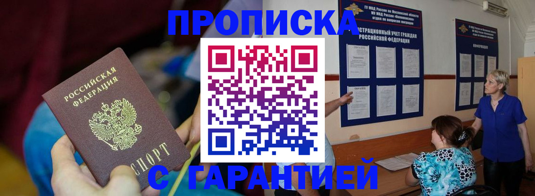 прописка 2025 в Рязанской области