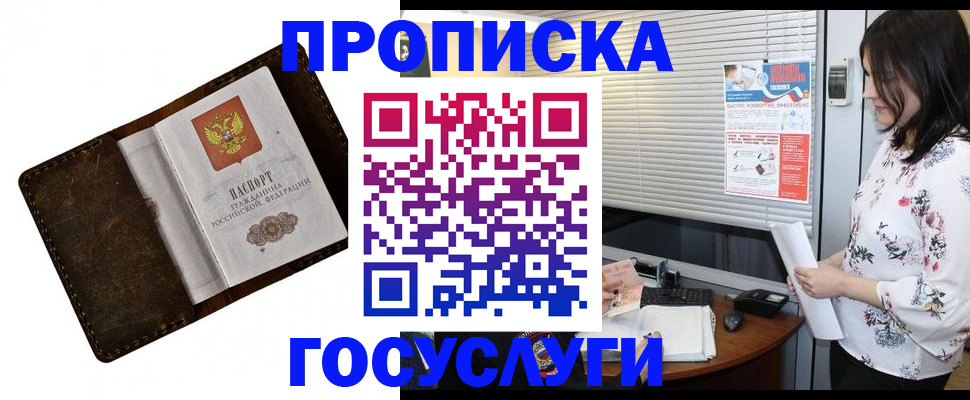 временная регистрация 2025 в Рязанской области