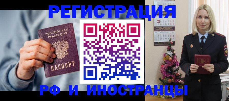 временная регистрация для школы в Рязанской области