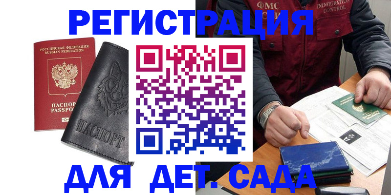 временная регистрация в квартире в Рязанской области