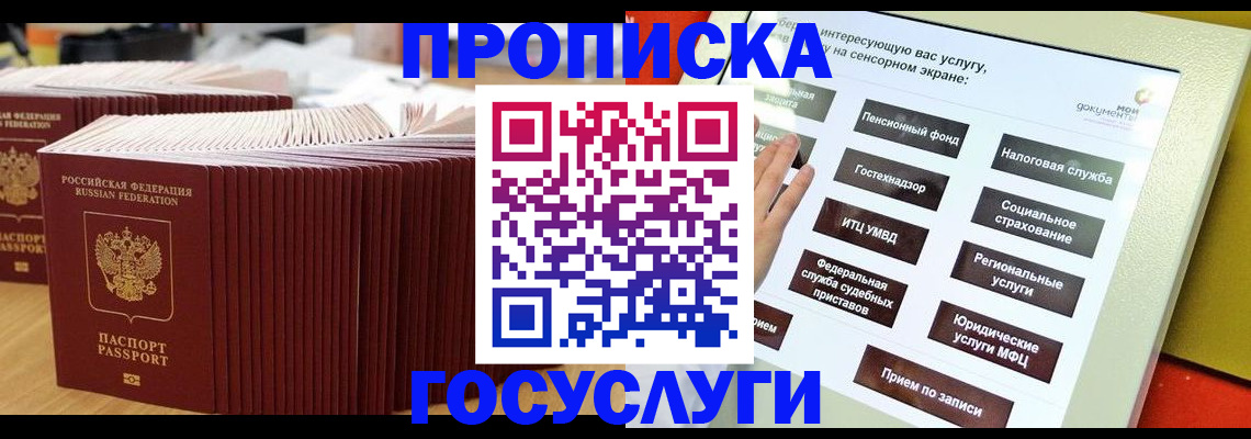 миграционный учет в Рязанской области